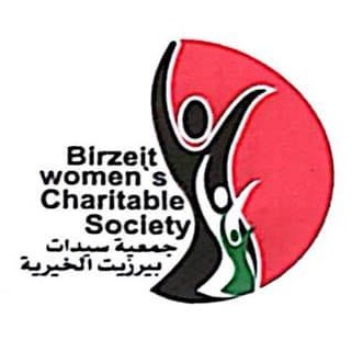 جمعية سيدات بيرزيت الخيرية/ Birzeit Women Charitable Society